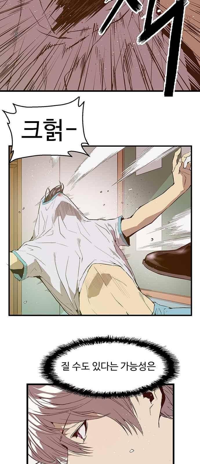 약한영웅 35화 16