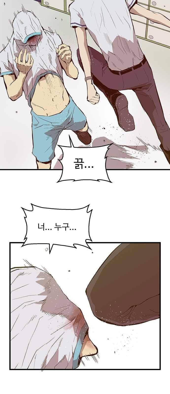 약한영웅 35화 18