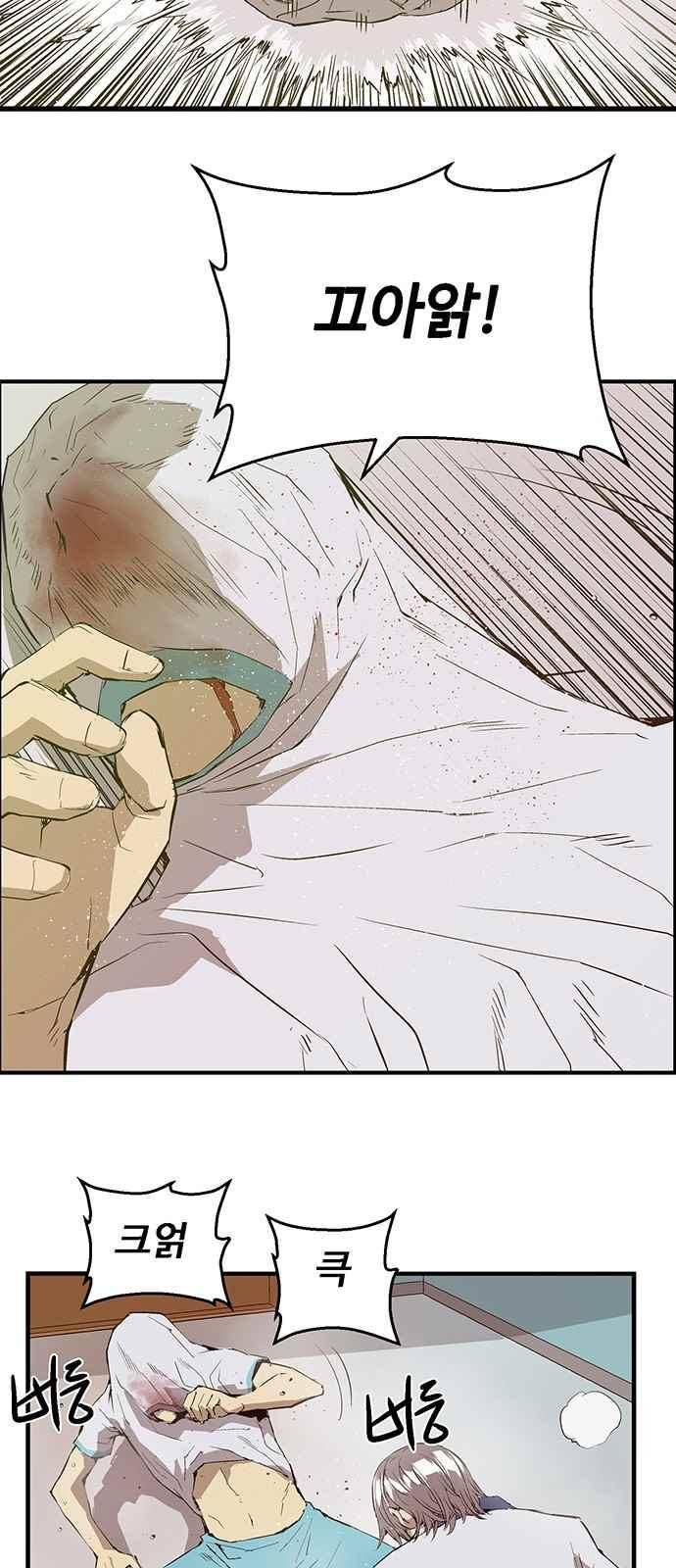 약한영웅 35화 20