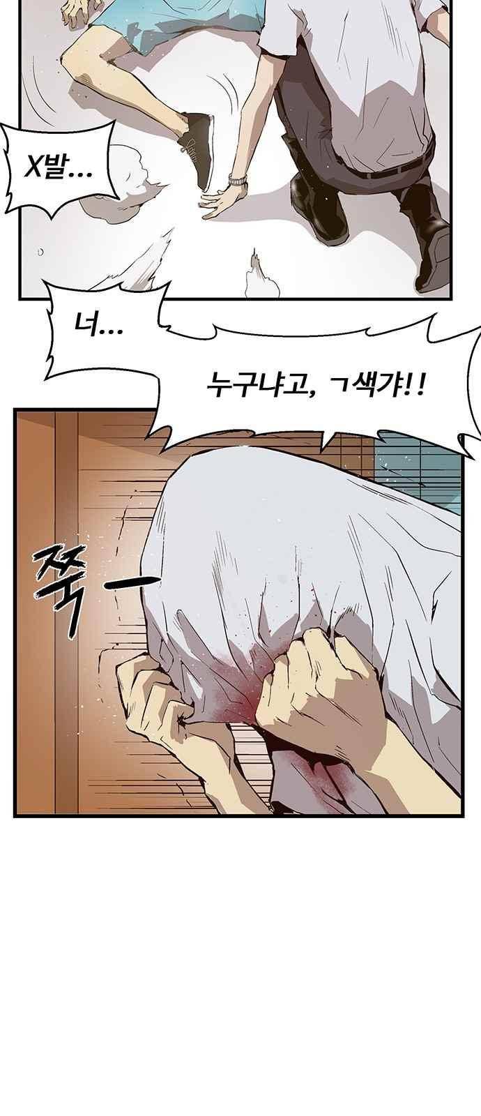 약한영웅 35화 21