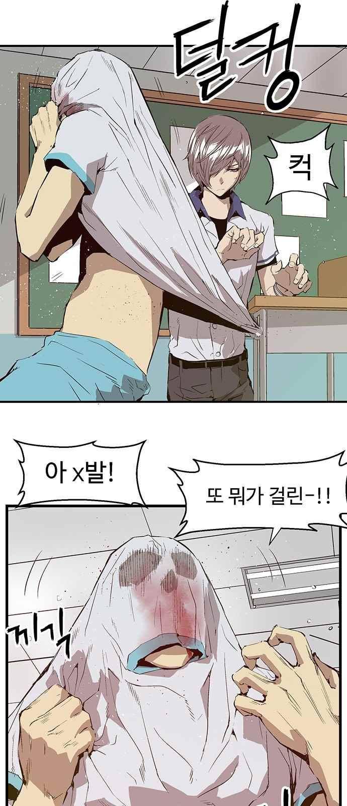 약한영웅 35화 26