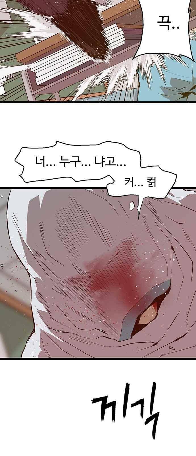 약한영웅 35화 29