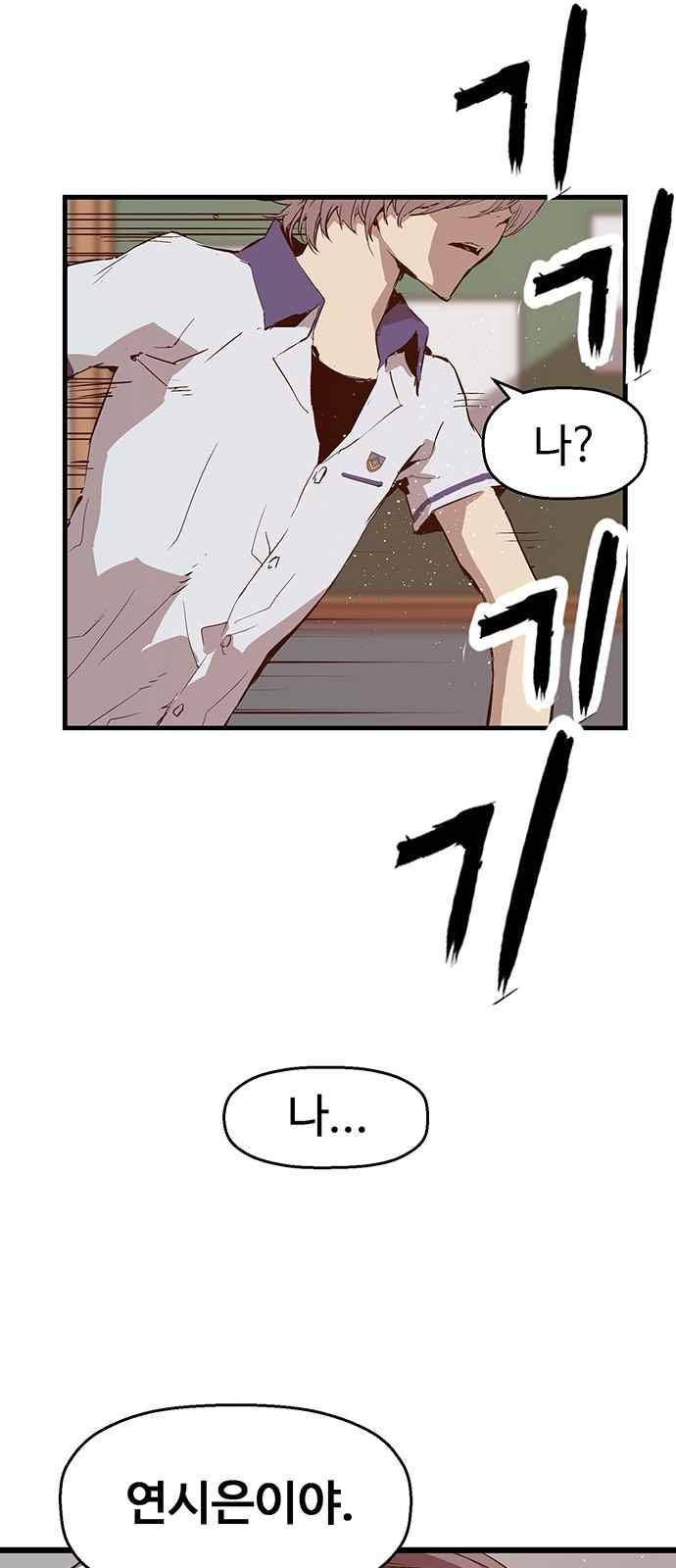 약한영웅 35화 30