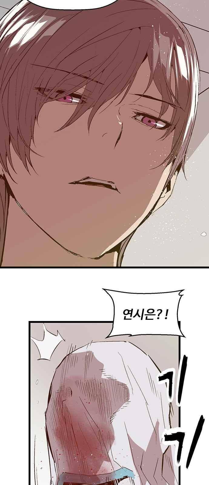약한영웅 35화 31