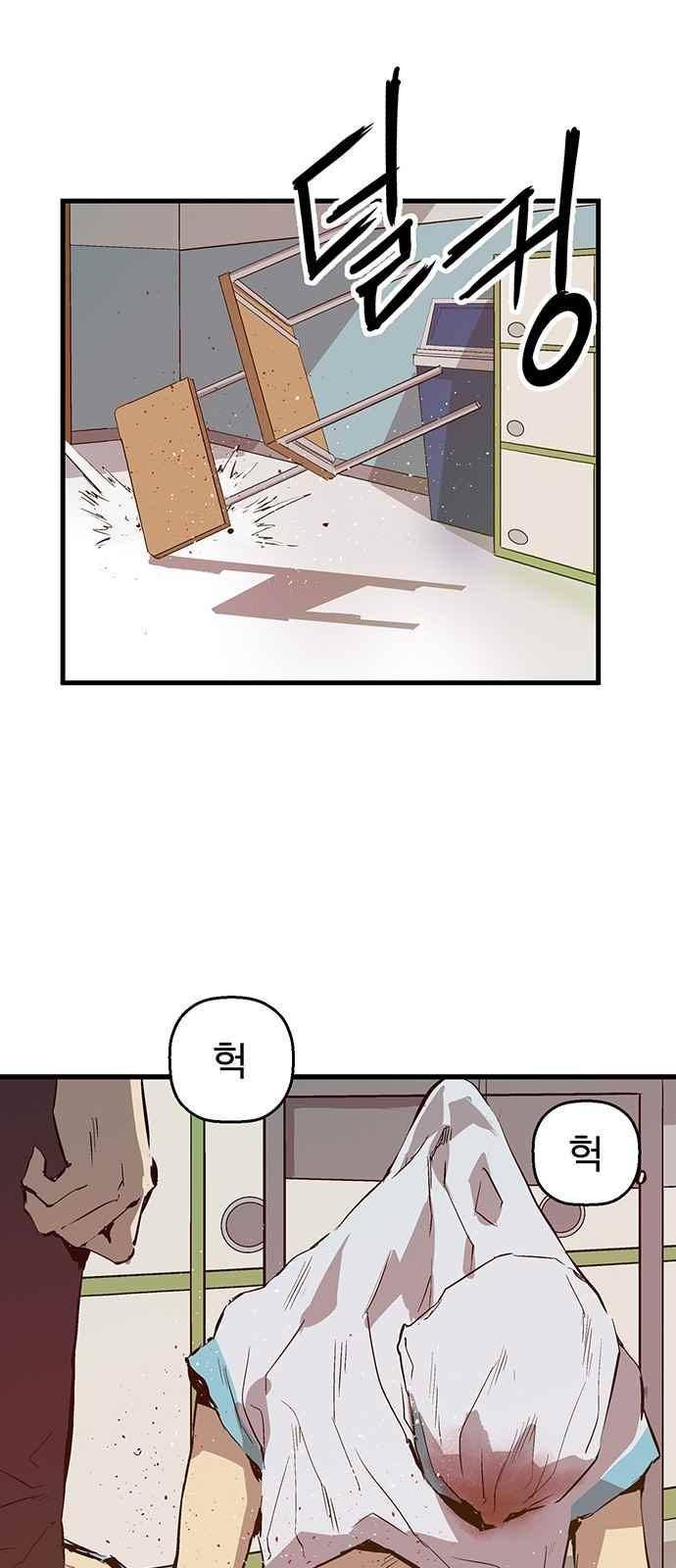 약한영웅 35화 38