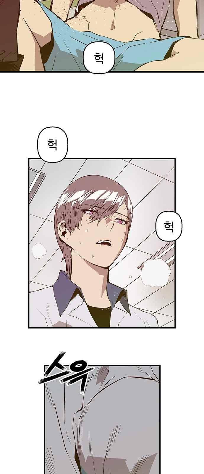 약한영웅 35화 39