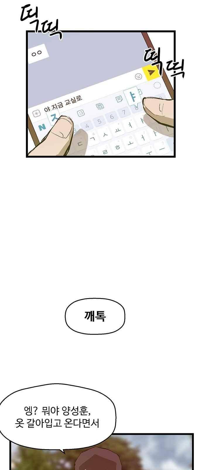 약한영웅 35화 43