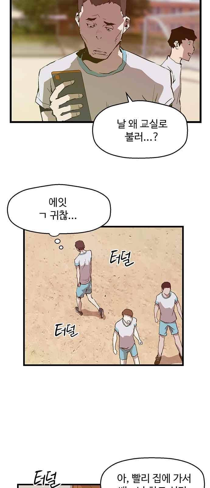 약한영웅 35화 44