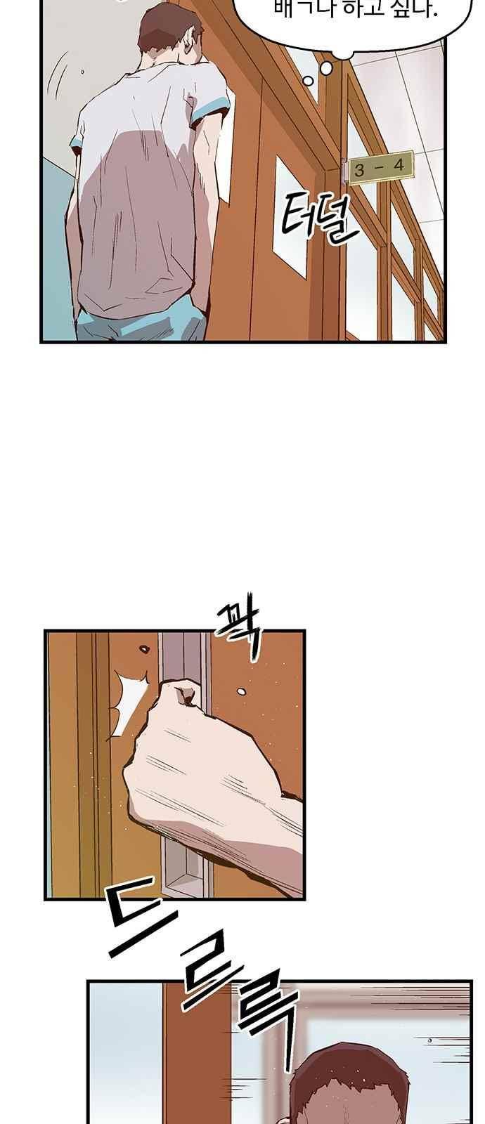 약한영웅 35화 45