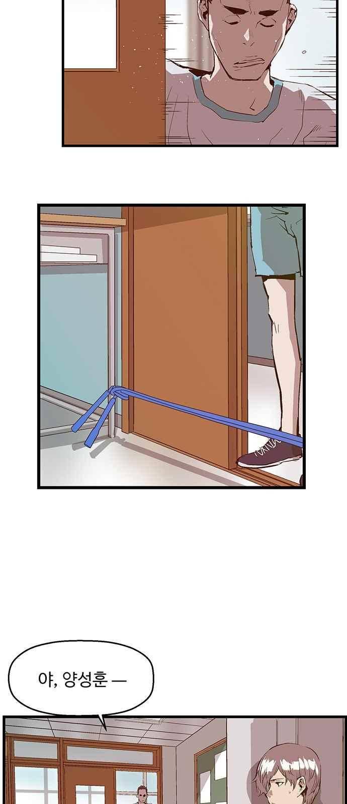 약한영웅 35화 46