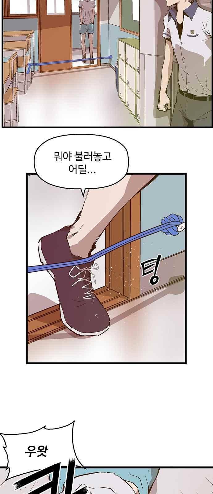 약한영웅 35화 47