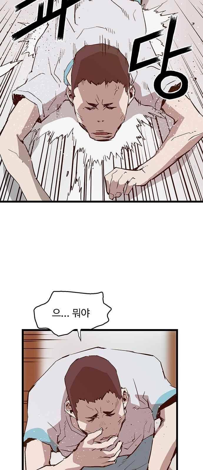 약한영웅 35화 48