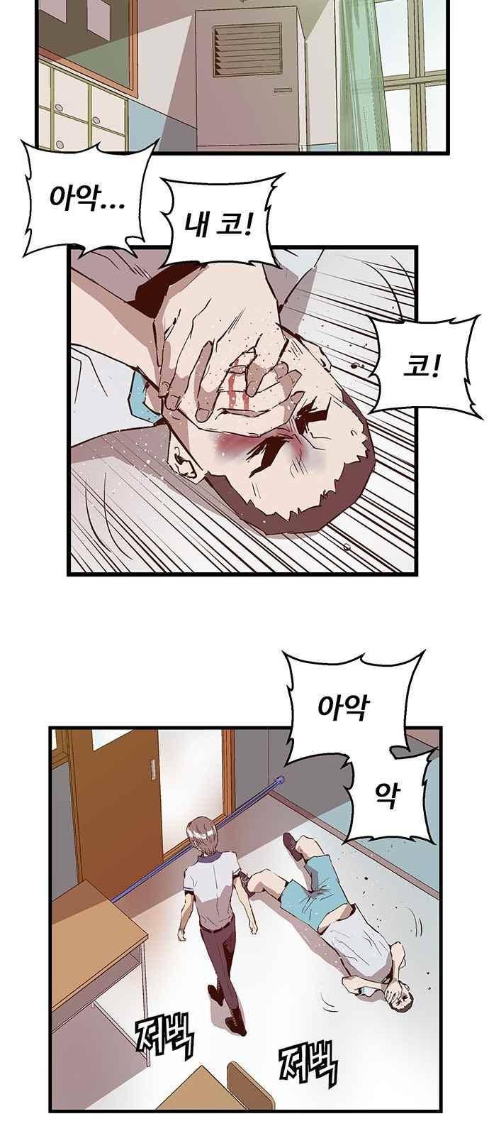 약한영웅 35화 52