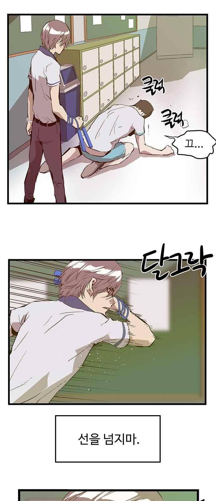 약한영웅 35화 55