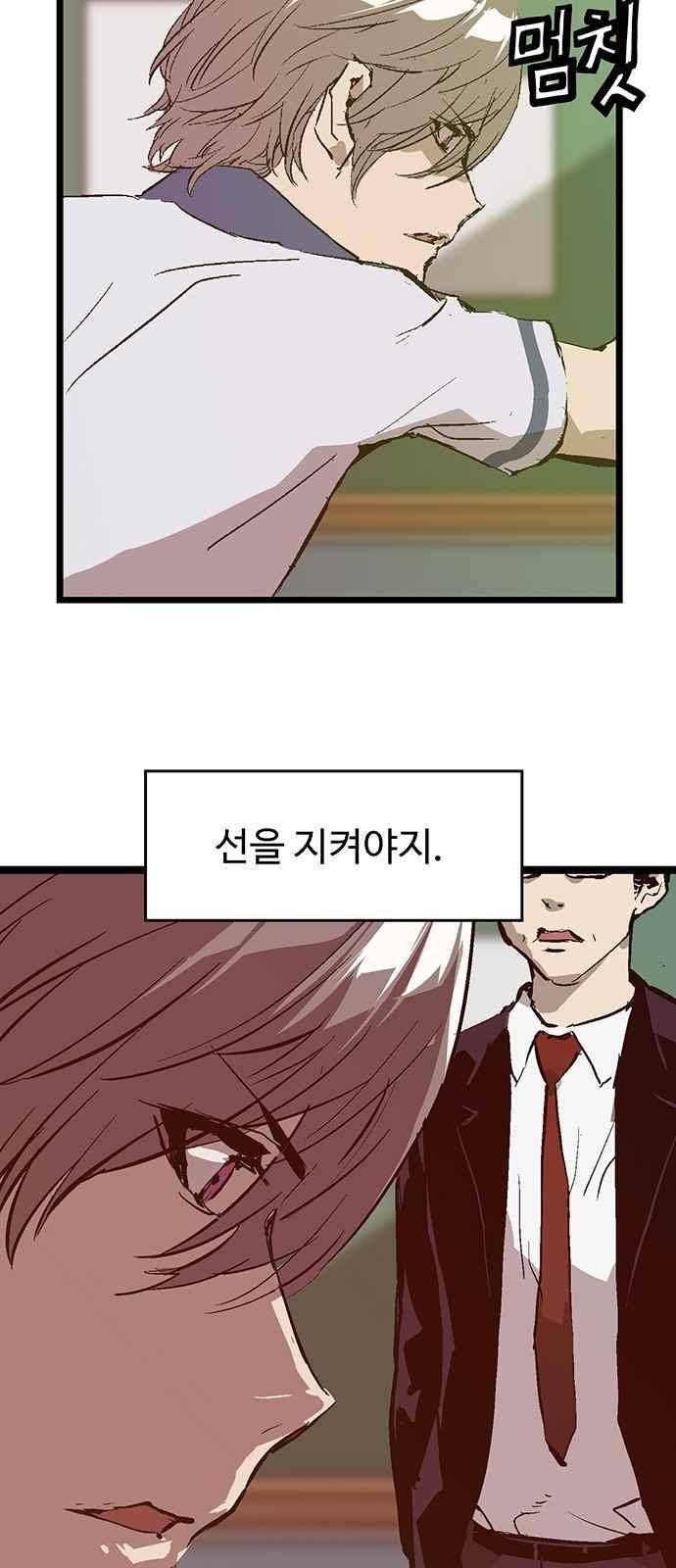 약한영웅 35화 56