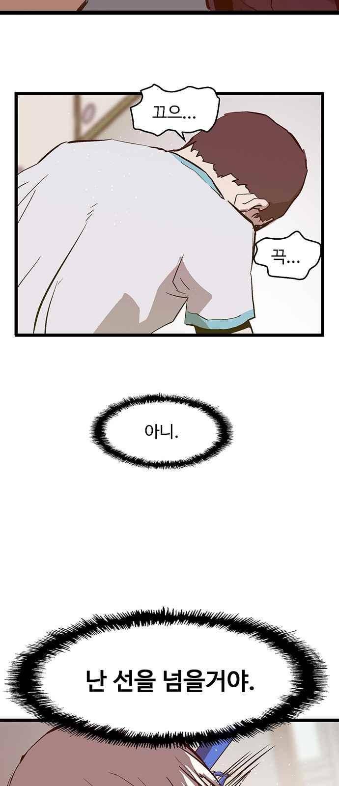 약한영웅 35화 57