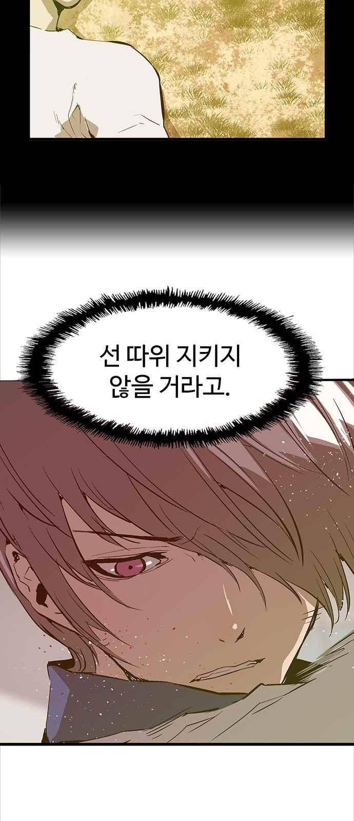 약한영웅 35화 60
