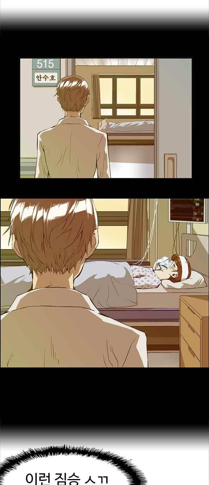약한영웅 35화 61