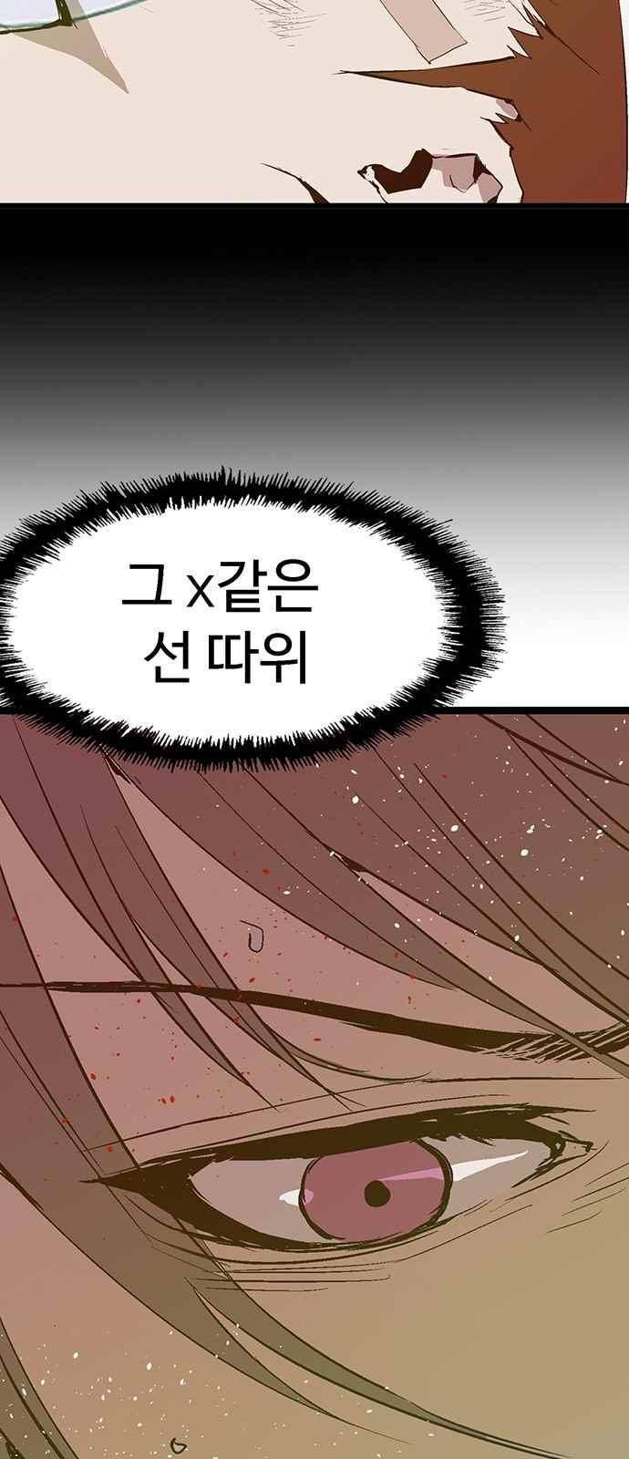 약한영웅 35화 63