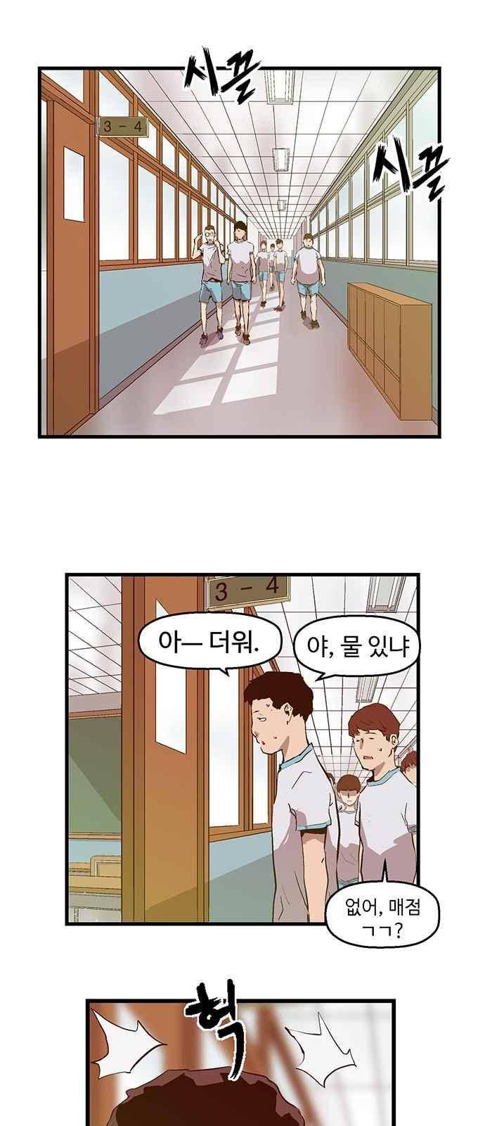 약한영웅 35화 65