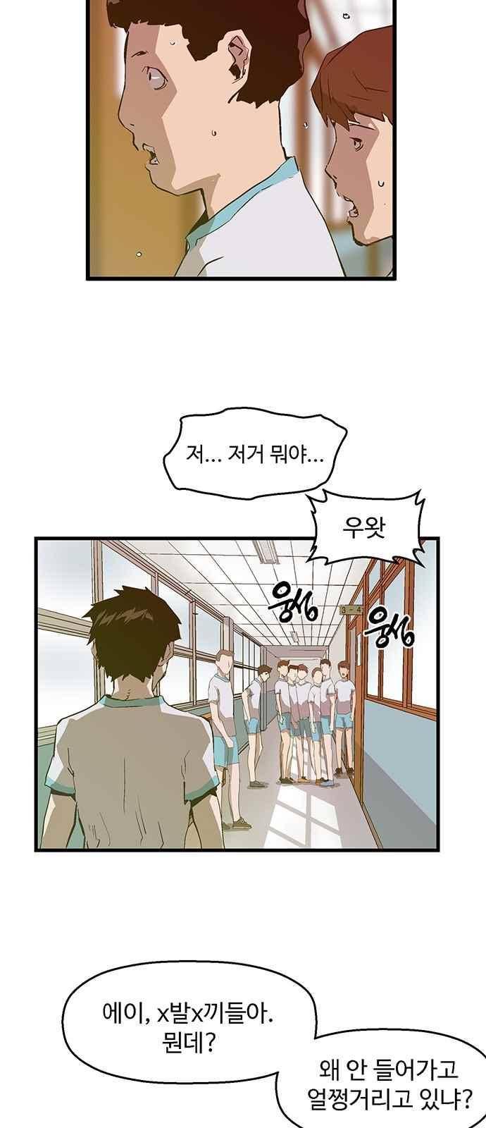약한영웅 35화 66