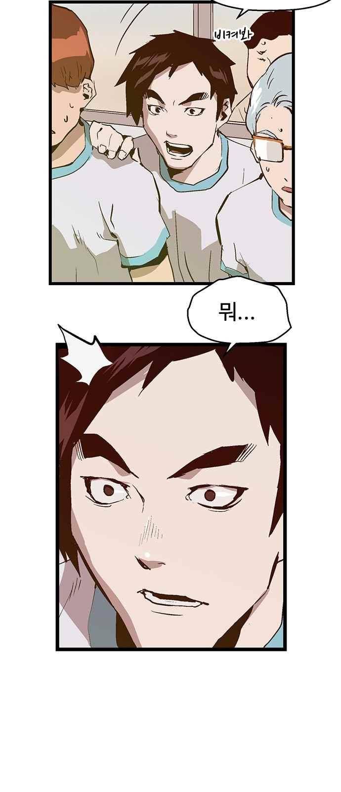 약한영웅 35화 67