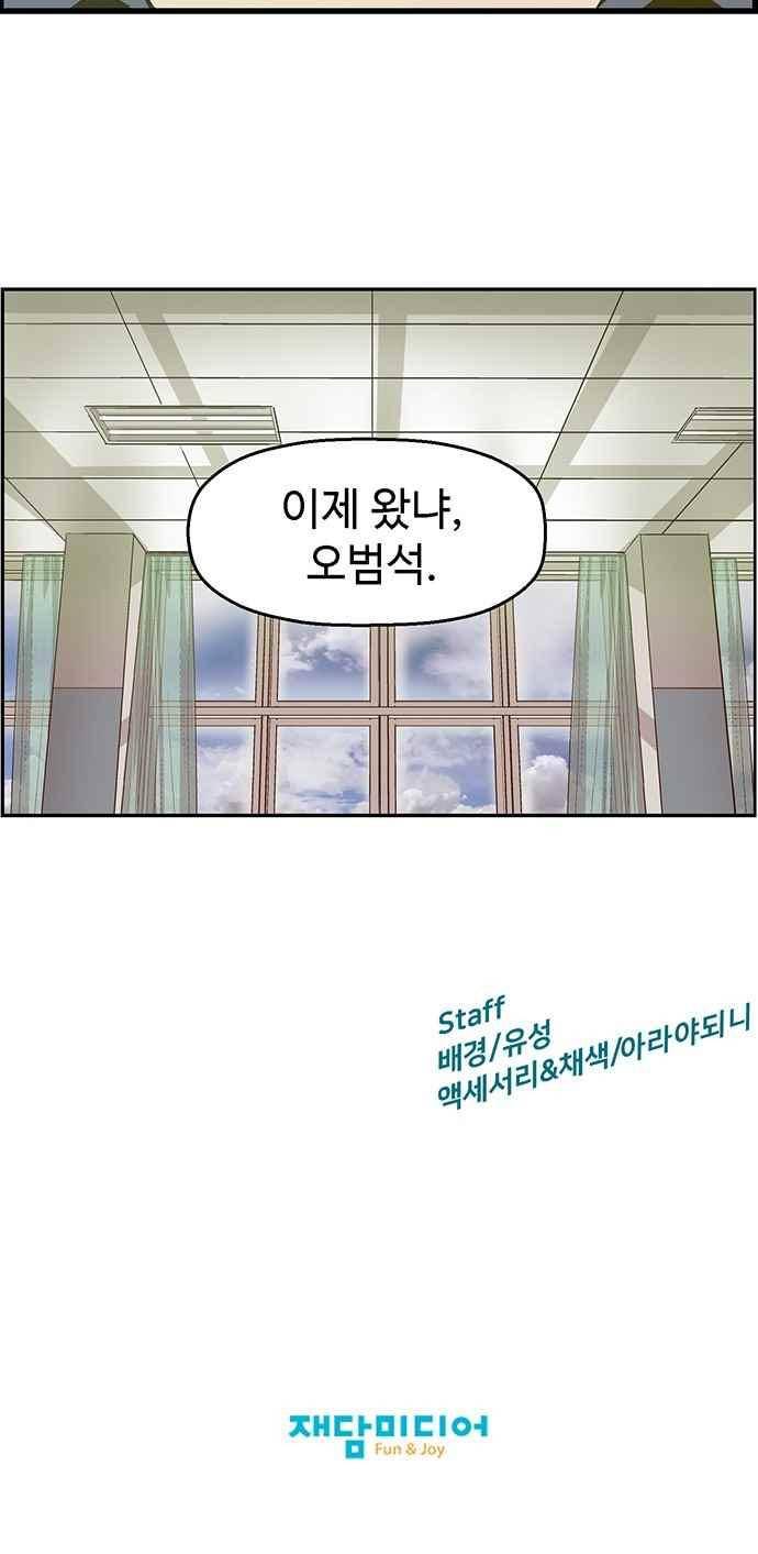 약한영웅 35화 69
