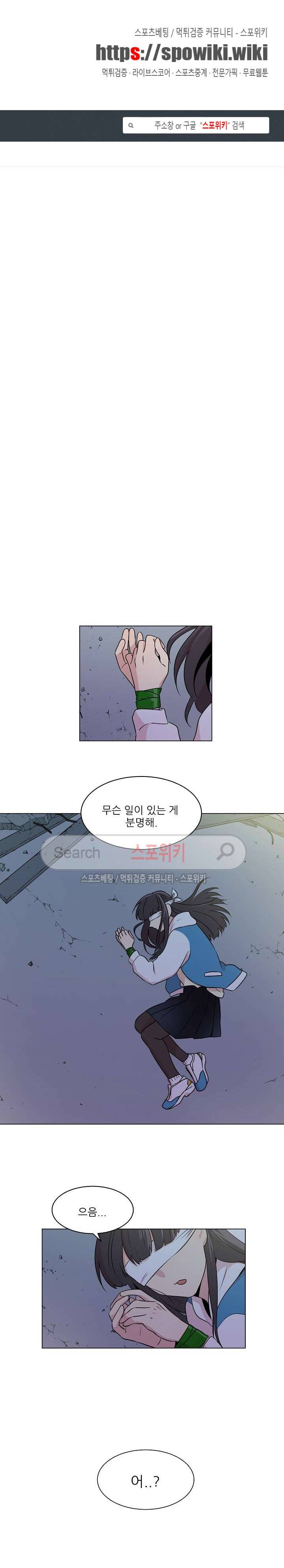 항변신 29화 1