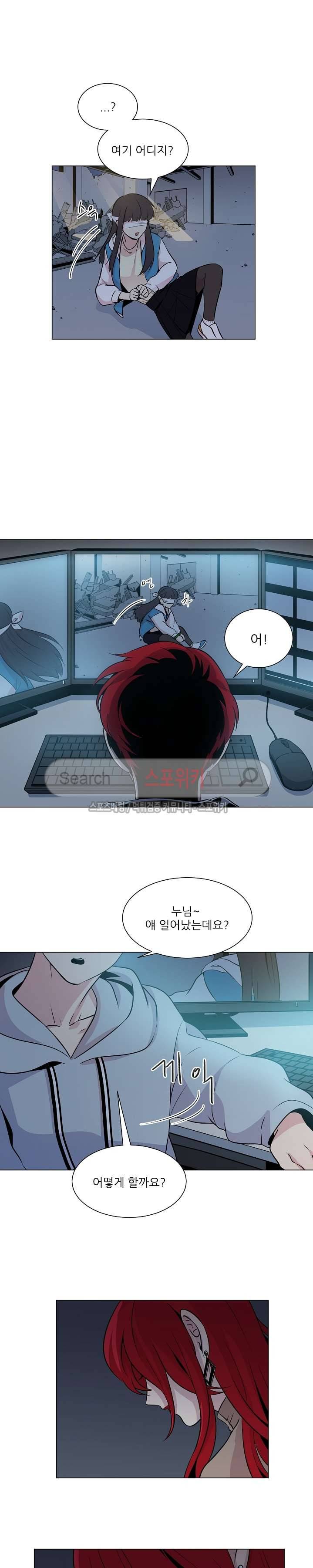 항변신 29화 2