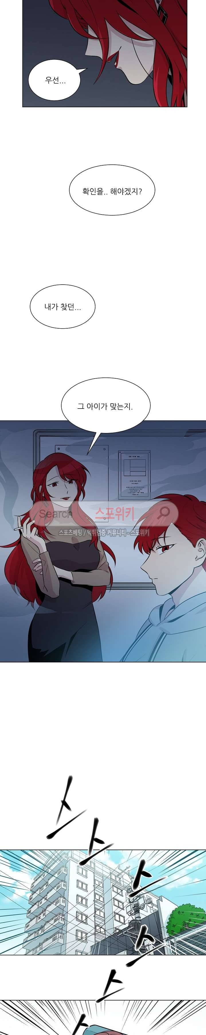 항변신 29화 3