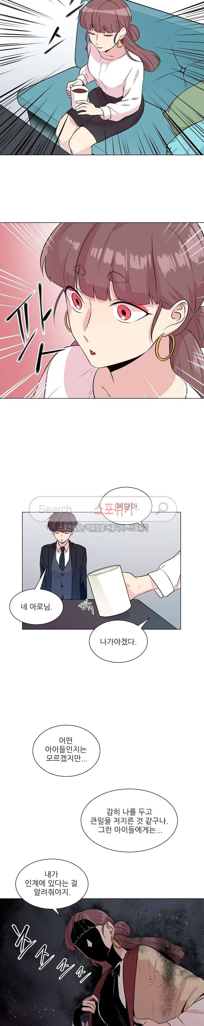항변신 29화 4