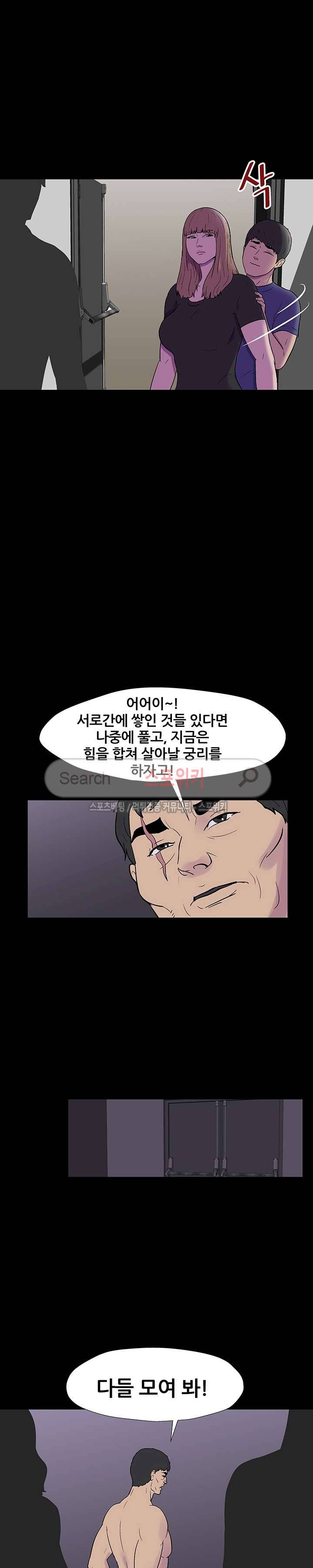 유토피아 174화 2