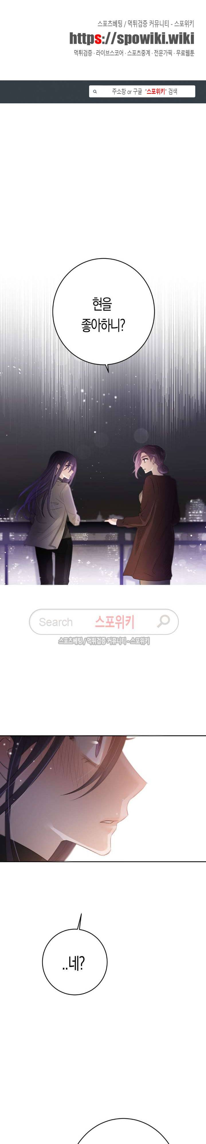 은사 42화 1