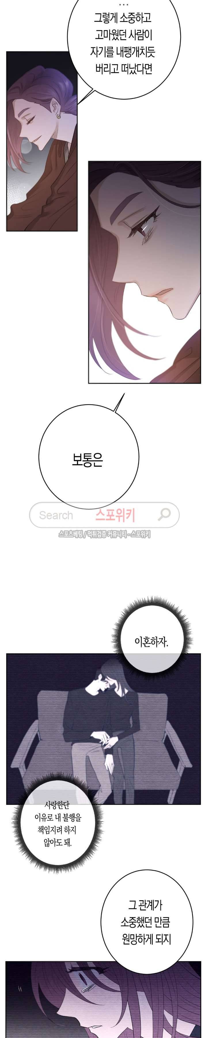 은사 42화 2