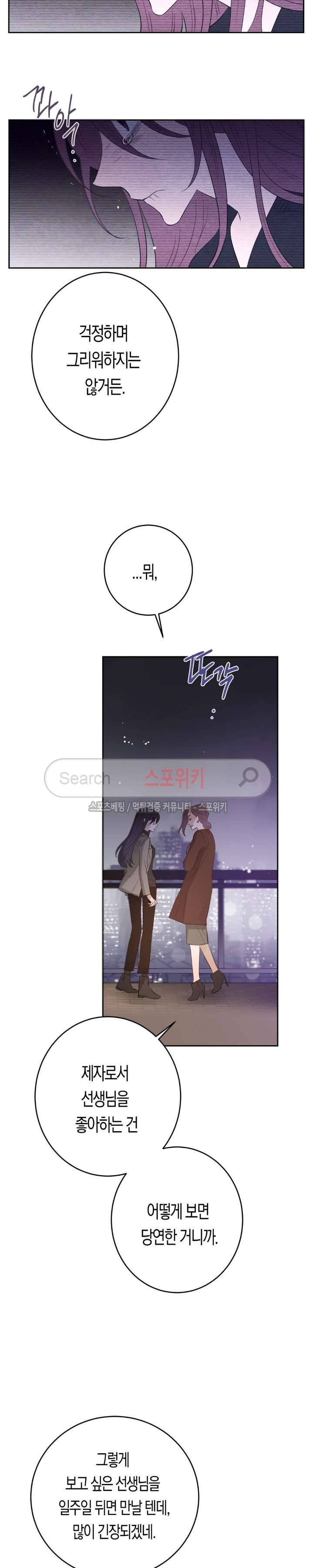 은사 42화 3