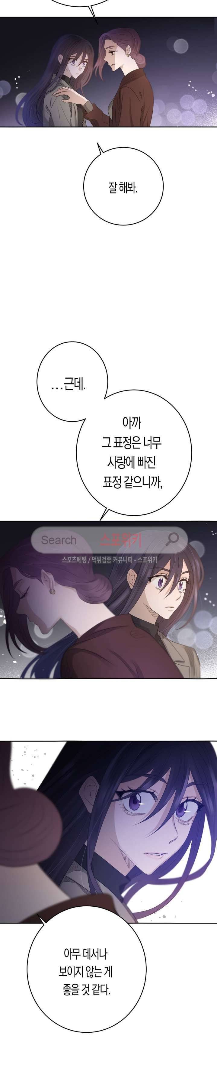 은사 42화 4