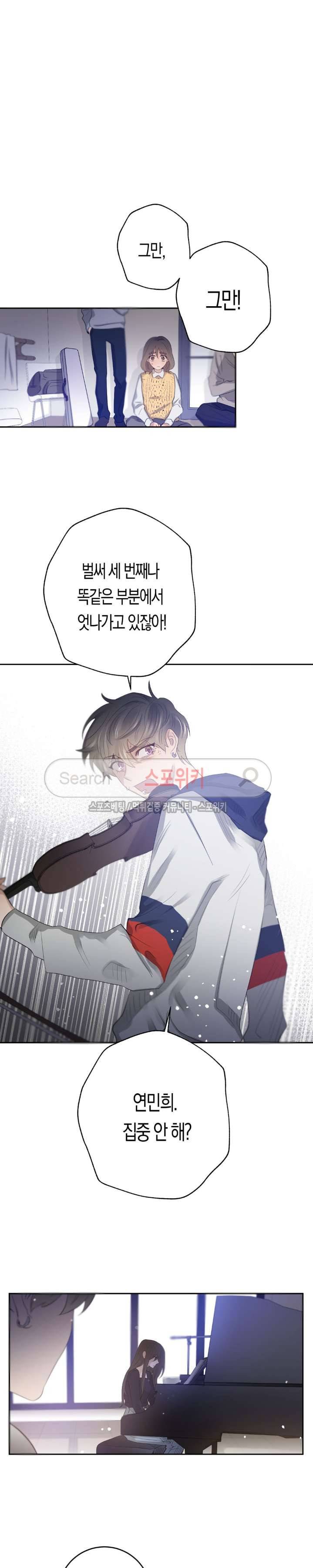 은사 42화 6