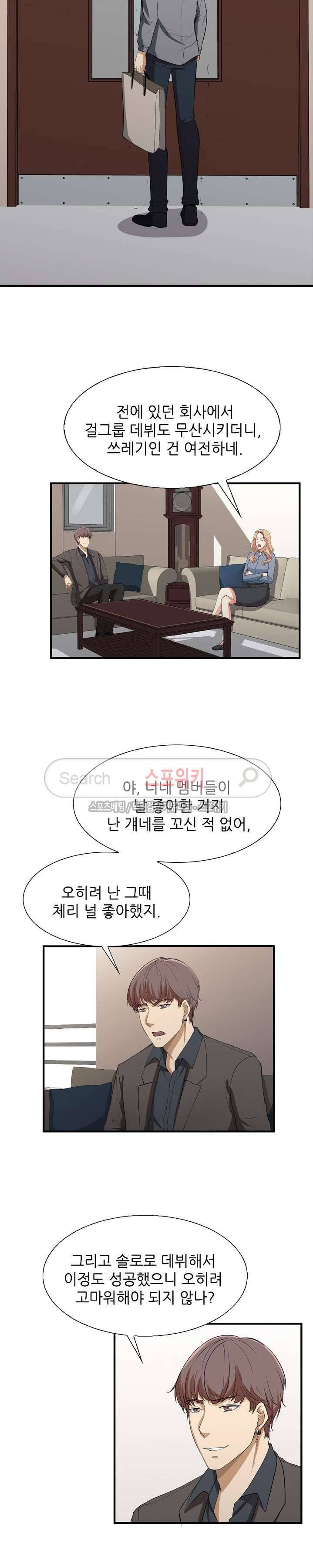 벗어나고파 23화 2