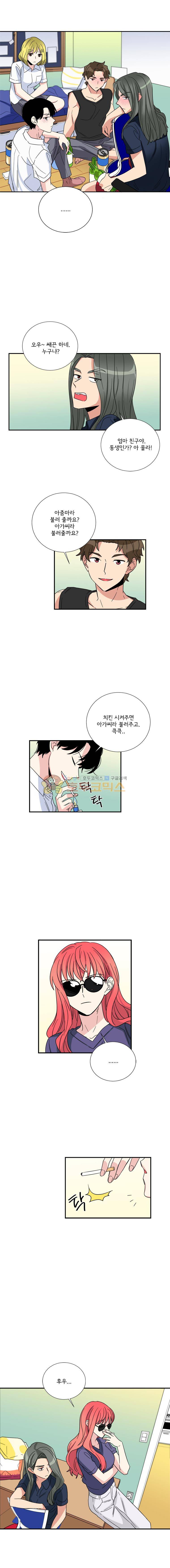 대치동 일타강사 139화 1