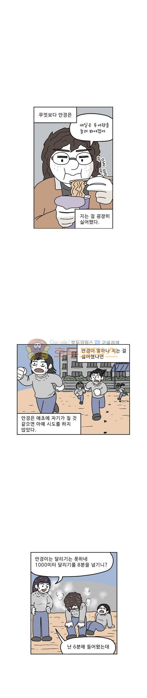 살인마VS이웃 201화 - 승전한 이웃 3