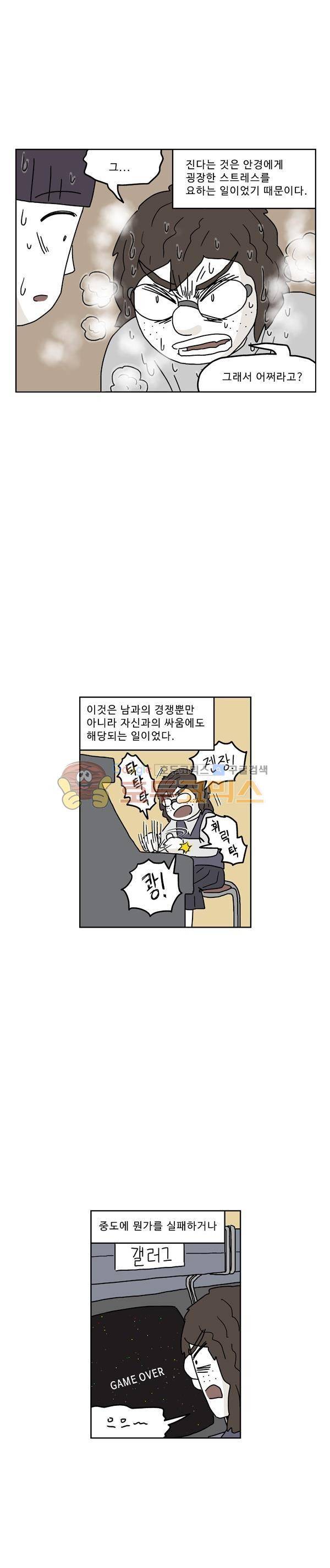 살인마VS이웃 201화 - 승전한 이웃 4