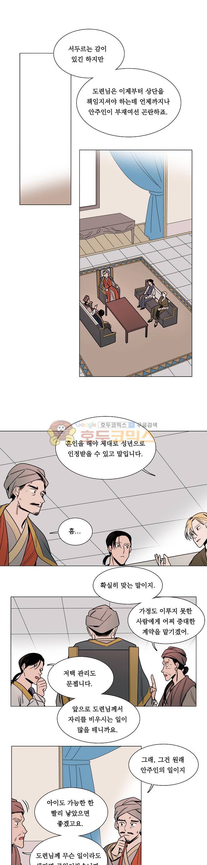 그늘 핀 들꽃 24화 1