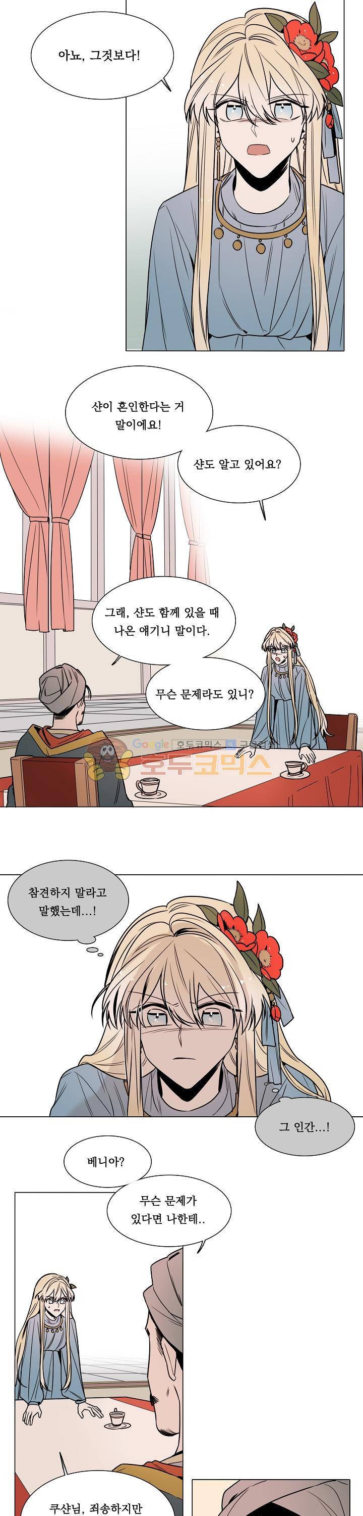 그늘 핀 들꽃 24화 5