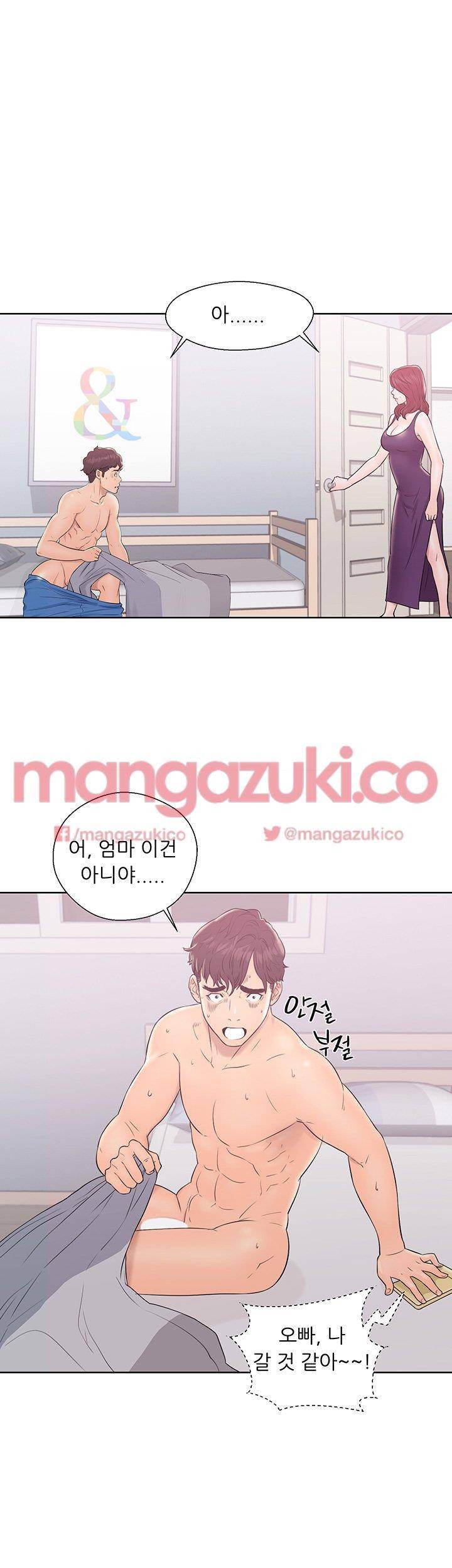 청춘 : 그 몸을 삼키다 8화 1