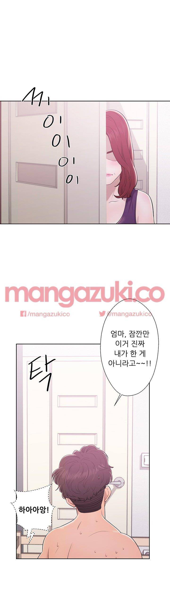 청춘 : 그 몸을 삼키다 8화 3