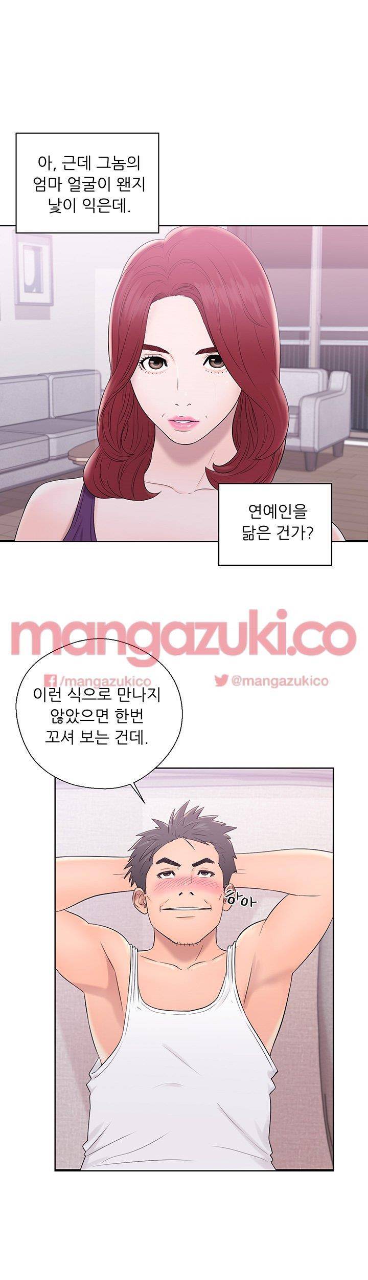 청춘 : 그 몸을 삼키다 8화 9