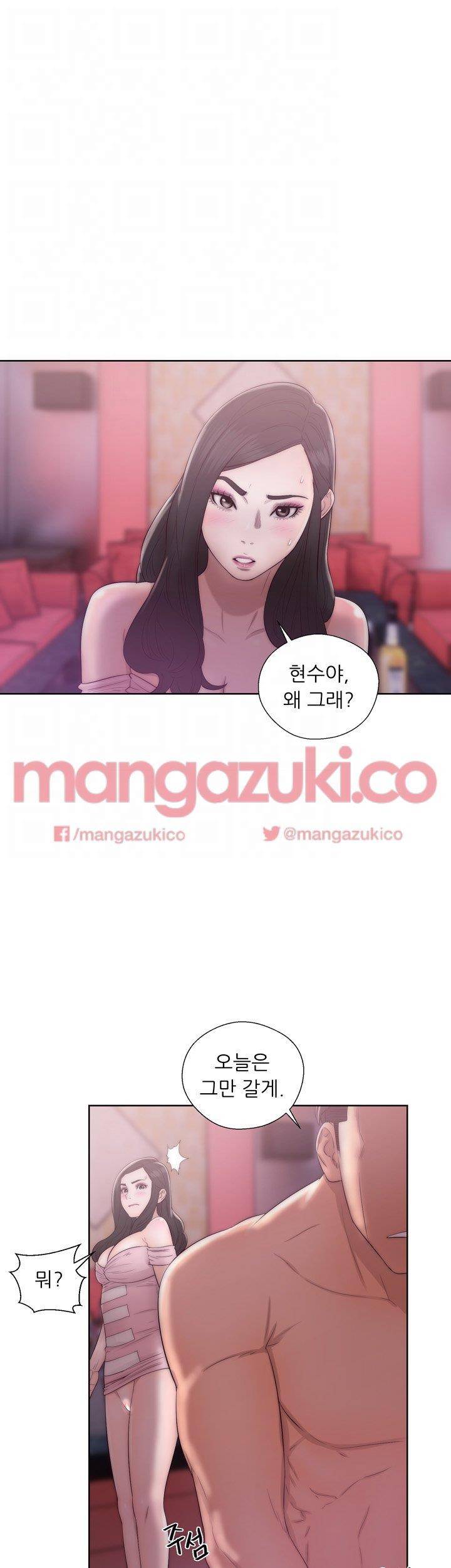 청춘 : 그 몸을 삼키다 15화 5