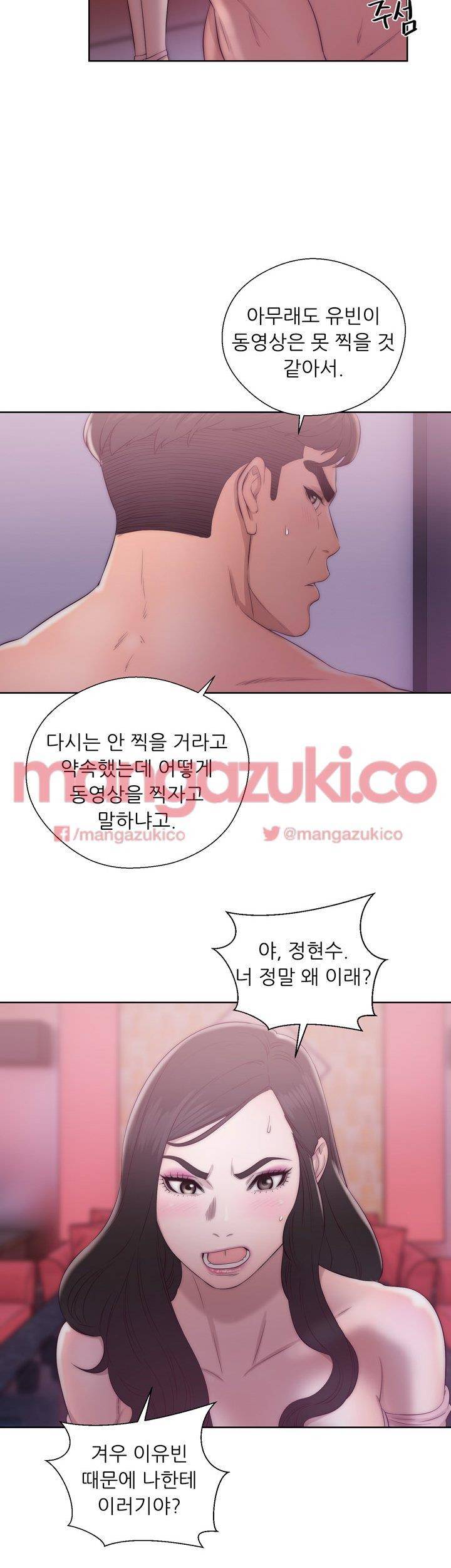 청춘 : 그 몸을 삼키다 15화 6