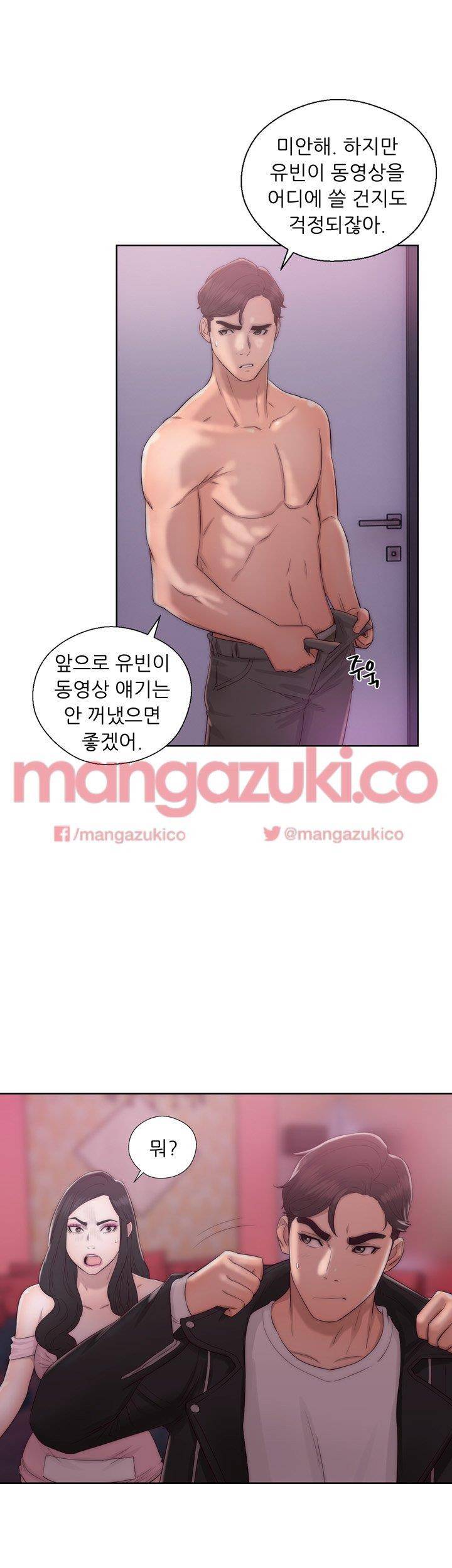 청춘 : 그 몸을 삼키다 15화 7