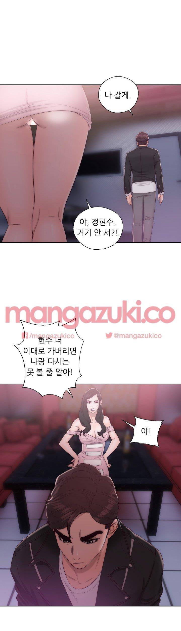 청춘 : 그 몸을 삼키다 15화 8